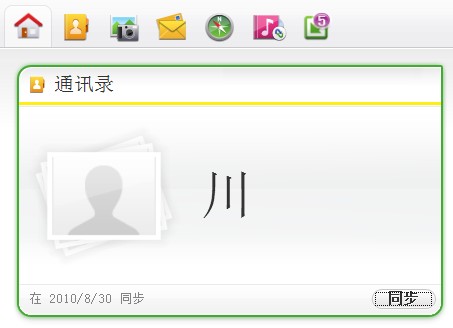怎样将Nokia手机中的通讯录导入到Iphone4
