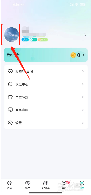 进圈怎么设置语音标签