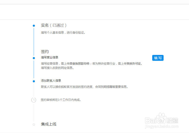 支付宝即时到帐收款服务接口在那里开通?