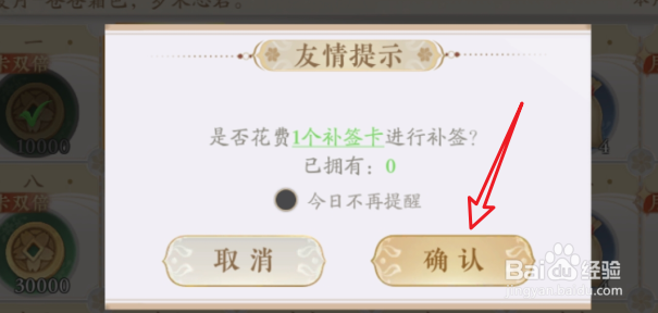 花亦山心之月怎么补签