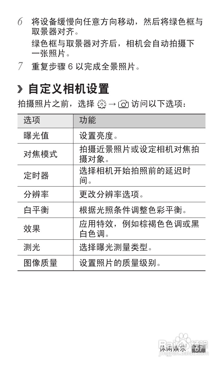三星GT-S5690手机使用说明书:[7]