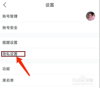语玩app怎样关闭个性化推荐功能