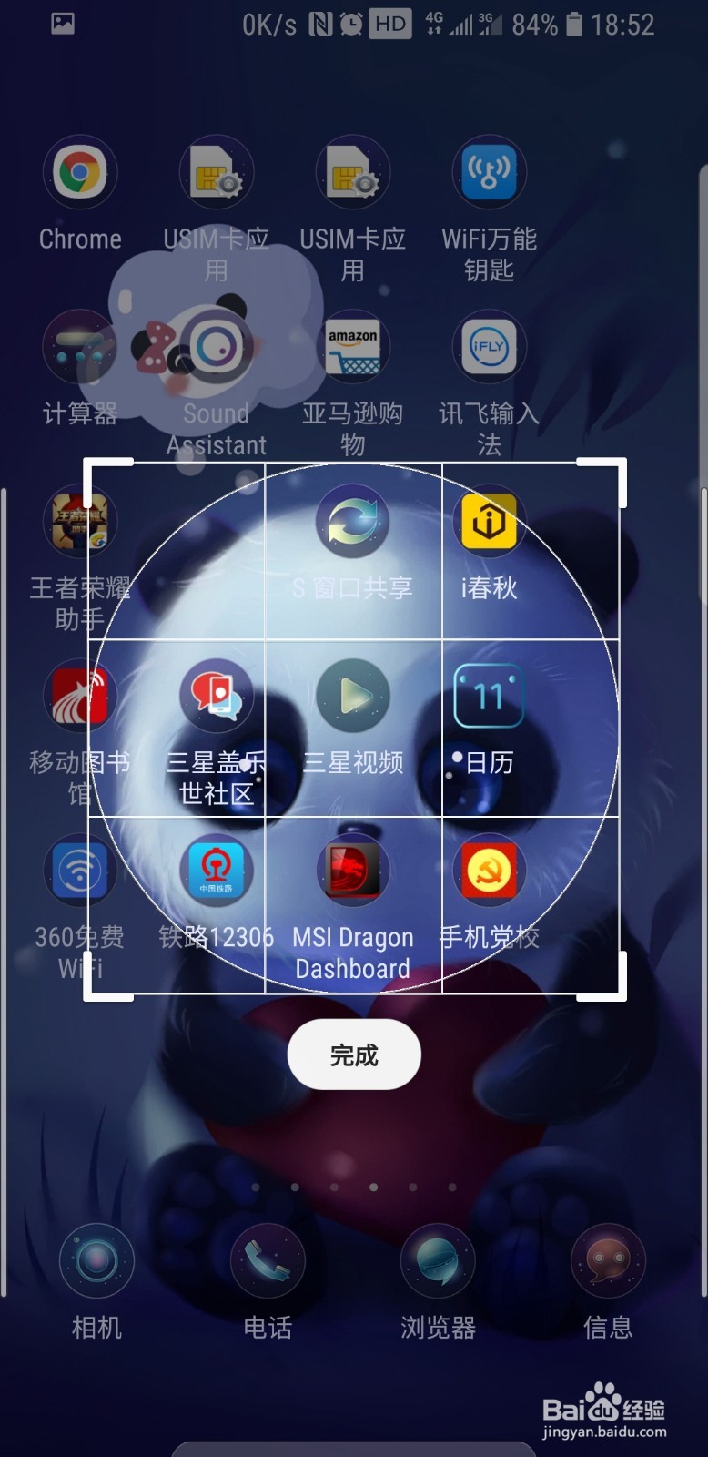 <b>三星s9怎么截图</b>