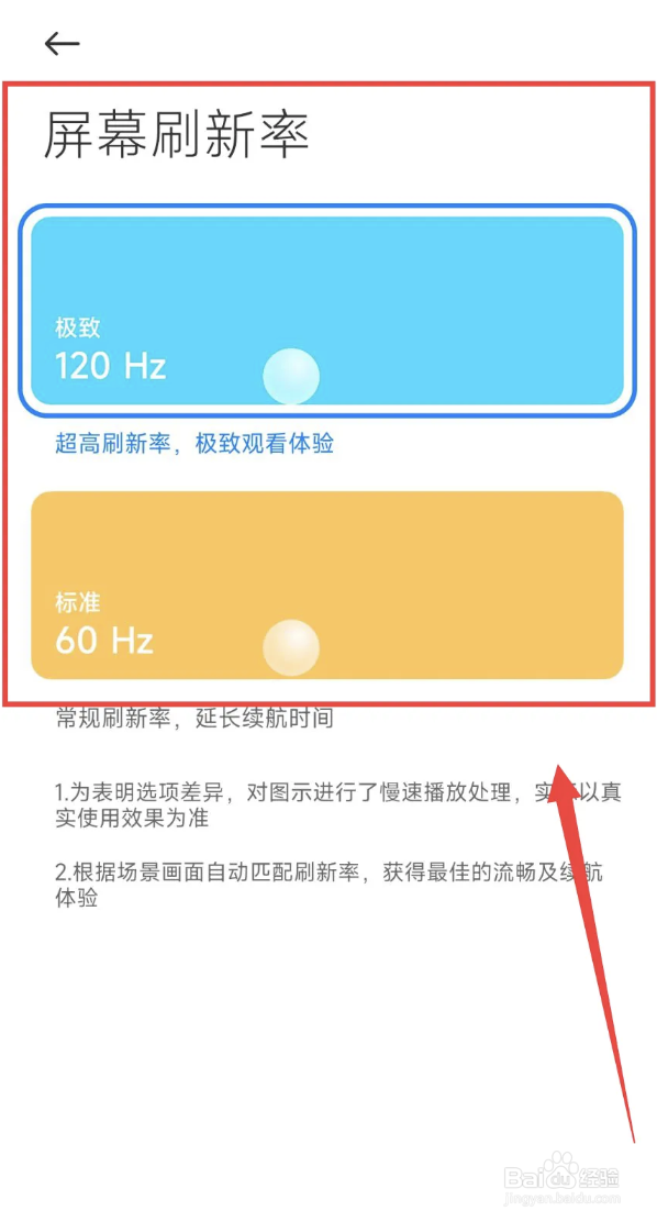 红米K40如何设置屏幕刷新率