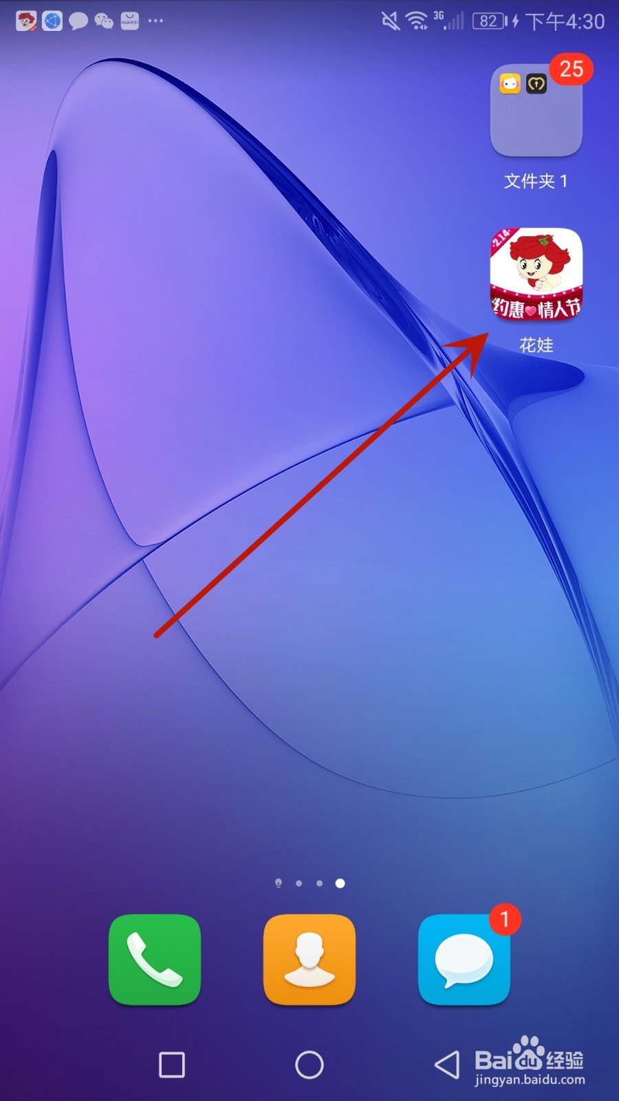 怎么允许花娃推送新订单