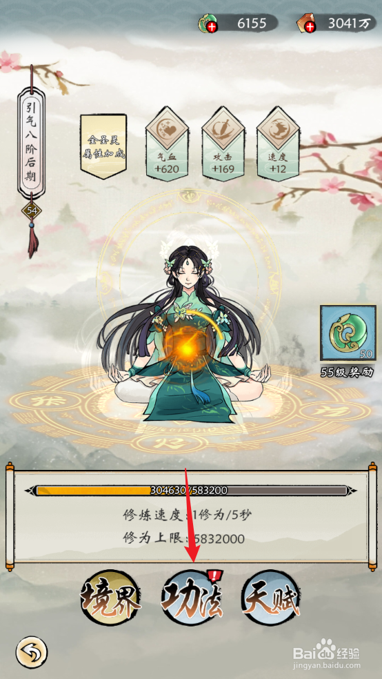 在修仙绘卷中《雷影凝霜诀》如何升级