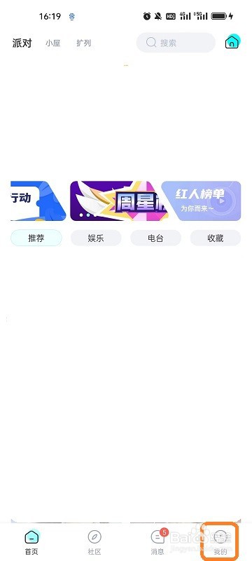 哇咔哇咔APP如何设置无声卡模式