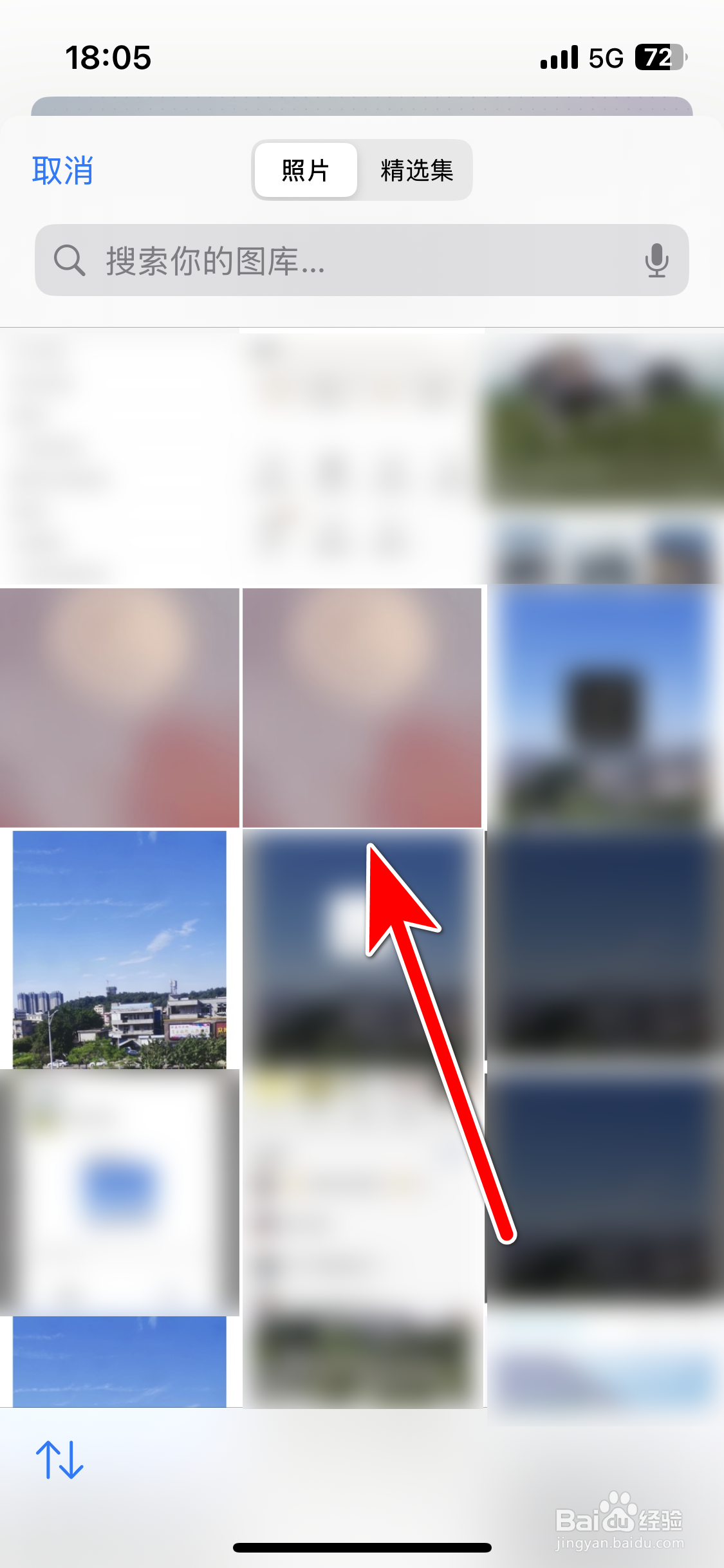 悦马星空如何更换个人头像
