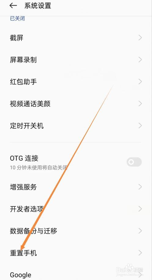 oppo手机拨号一秒自动挂断