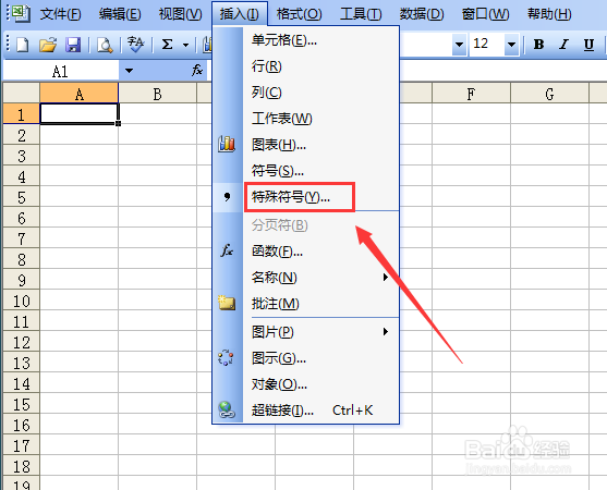 excl 2003如何输入千分号