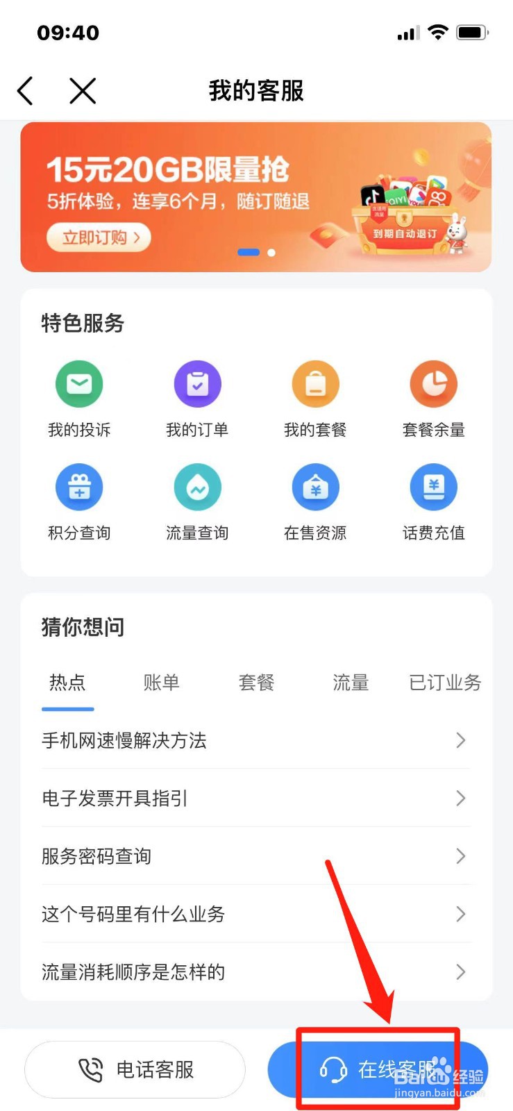 用别人身份证办的手机号怎么过户