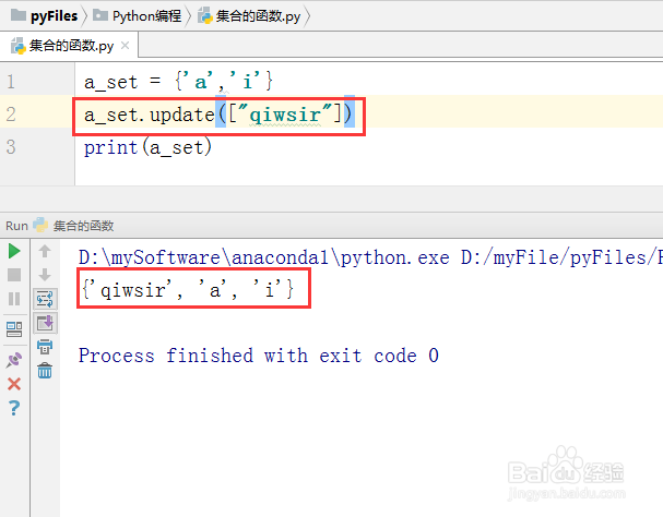 python教程【43】:集合（set）的函数