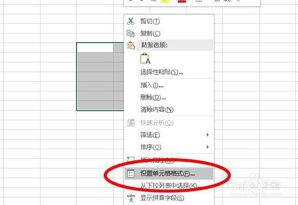 excel2016怎么合并单元格？