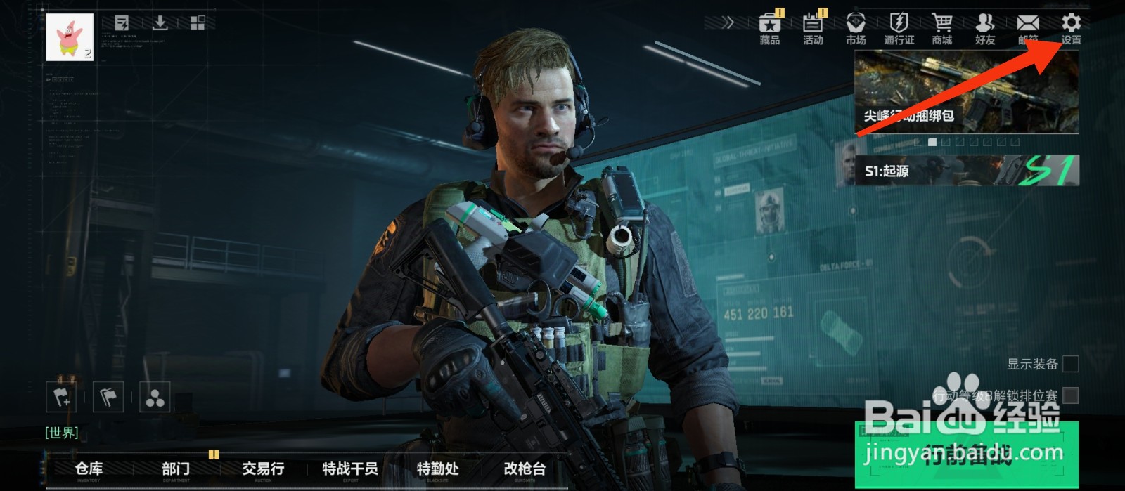 三角洲行动怎么开启标记功能？