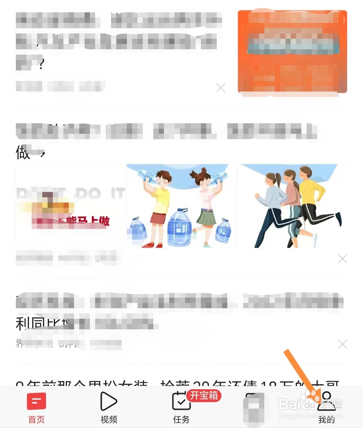 今日头条如何关闭腾讯QQ?