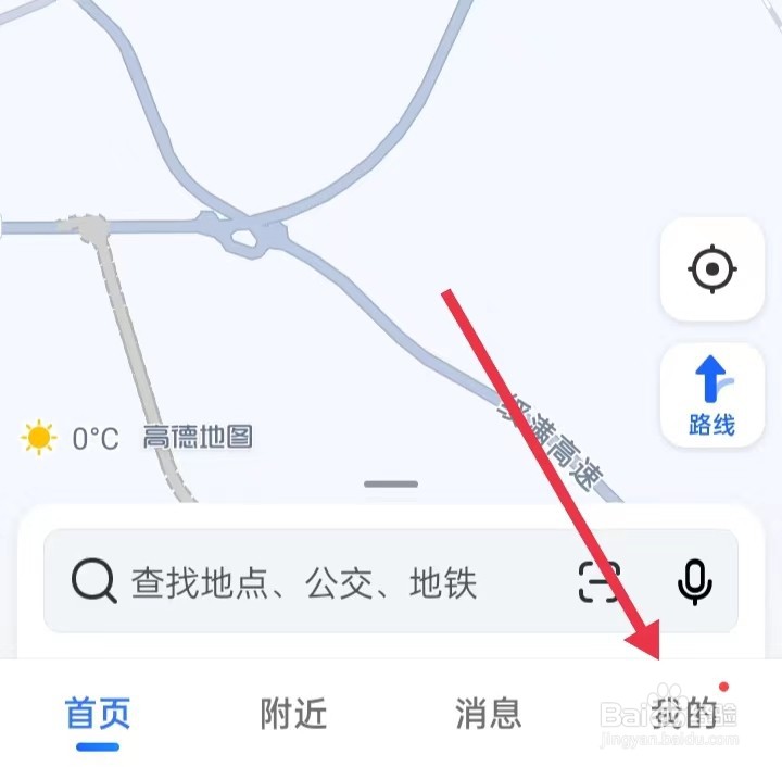 如何在高德地图查地图设置
