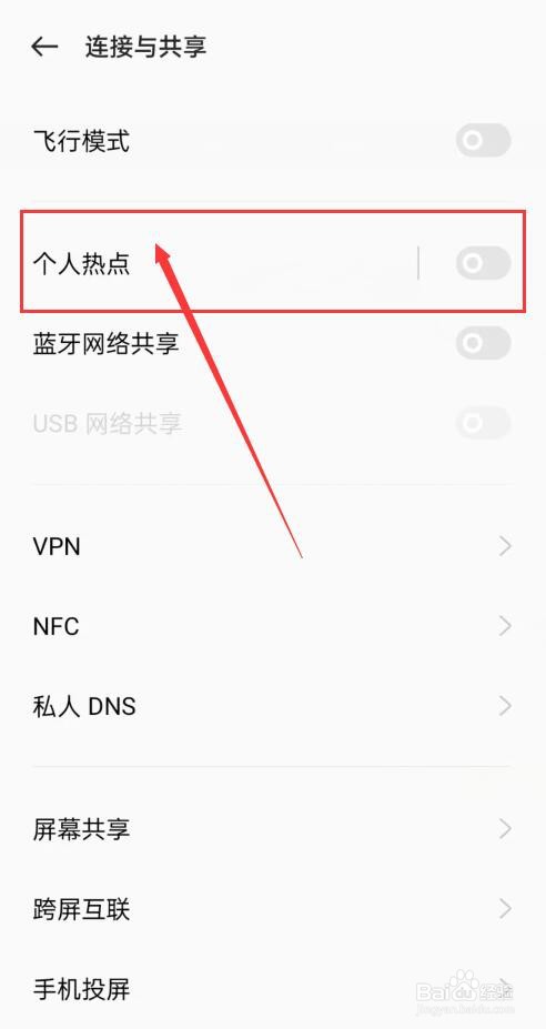 为什么笔记本电脑连不上手机热点