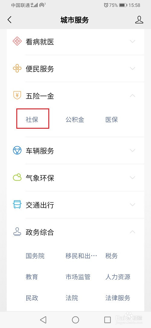 成都失业补助金如何申请