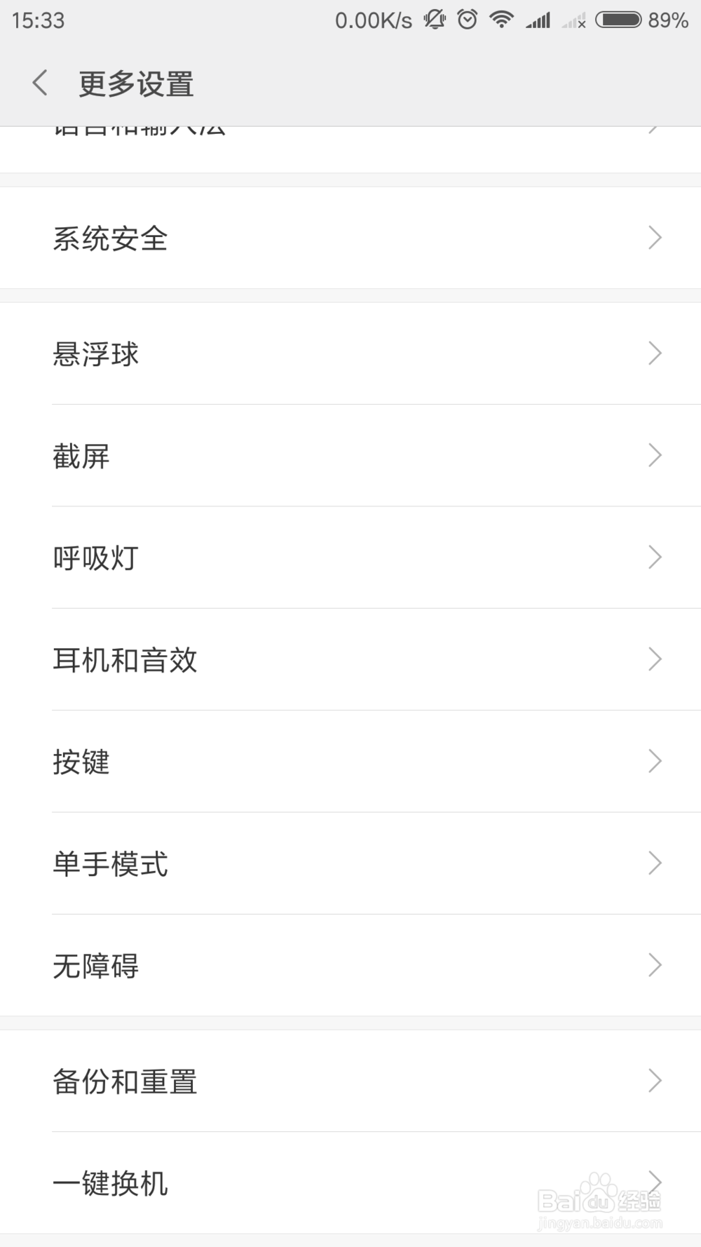 手机如何查看已经连接wifi密码,含wifi万能钥匙