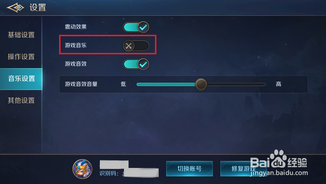 曙光英雄手游在哪里关闭背景音乐