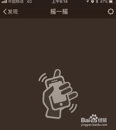 微信摇一摇周边怎么摇？