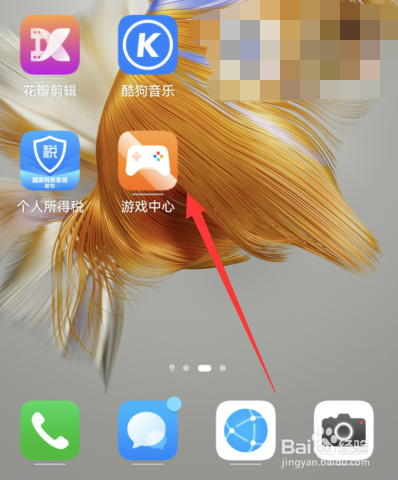 华为手机游戏中心安装