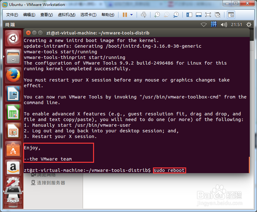 虚拟机VM下linux系统安装VMware Tools