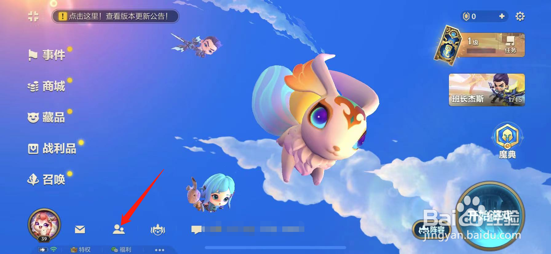 金铲铲之战怎么看信用分