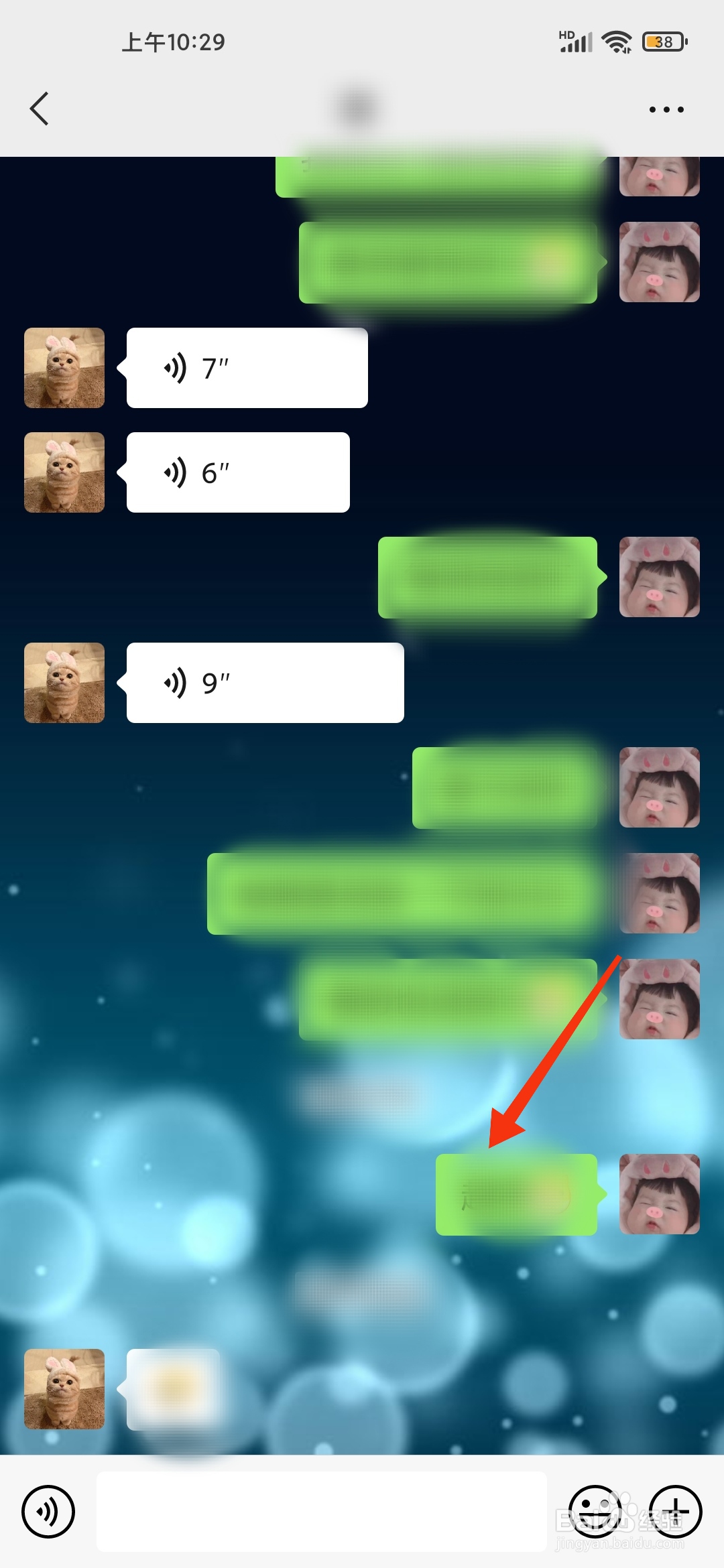 微信合并转发怎样只显示自己