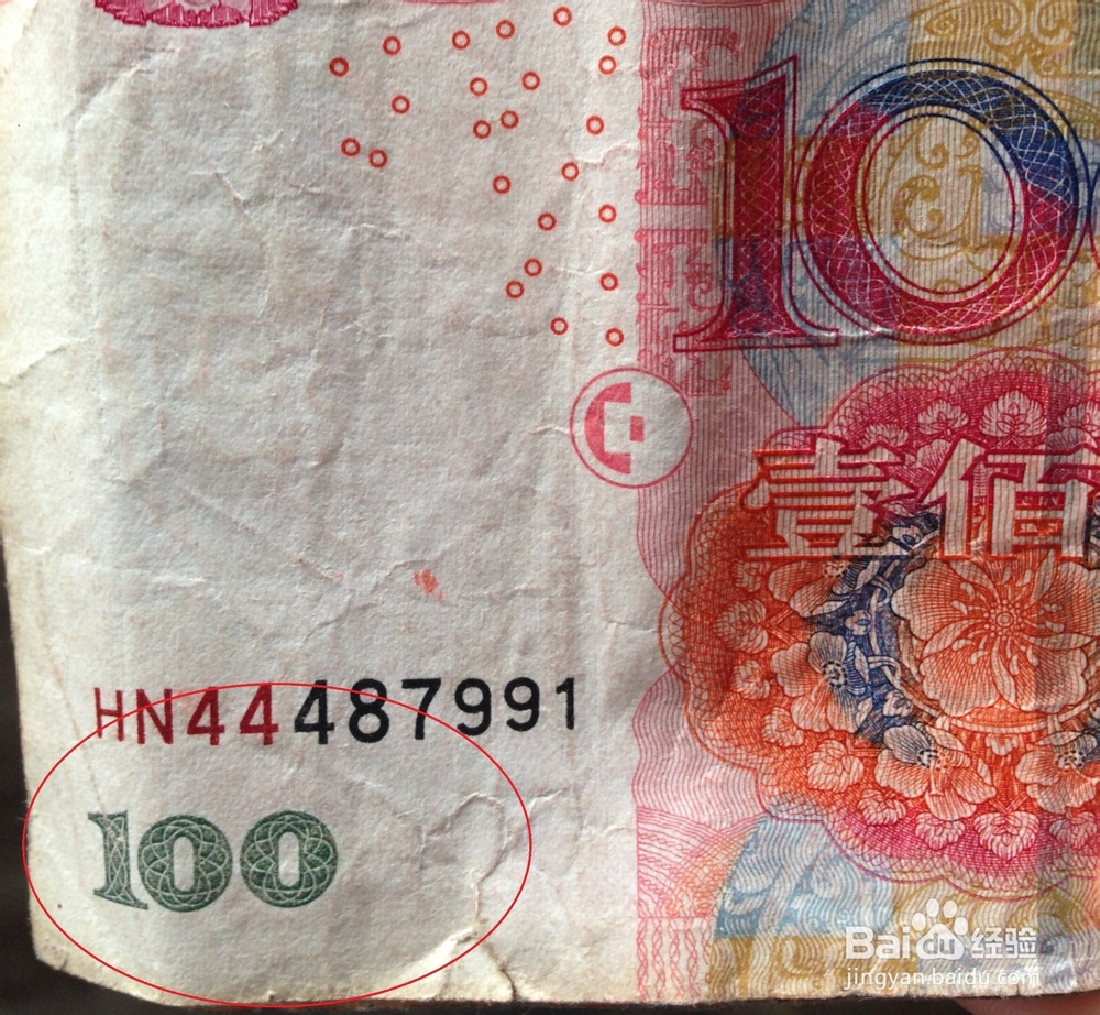 如何辨别100元人民币真伪