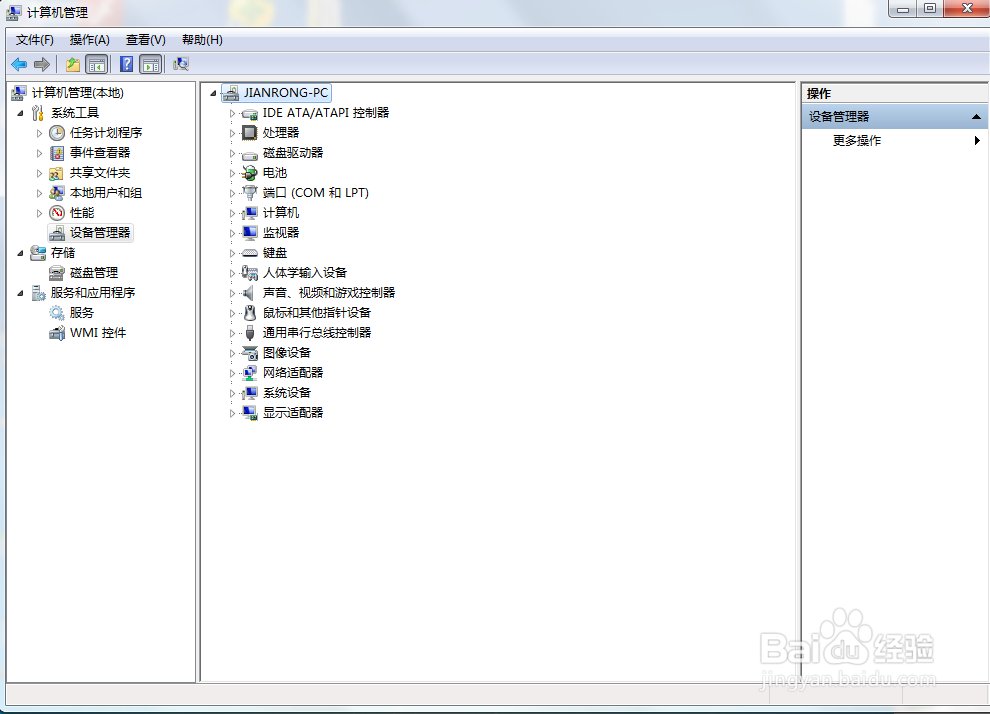 咋么样查看win7电脑配置