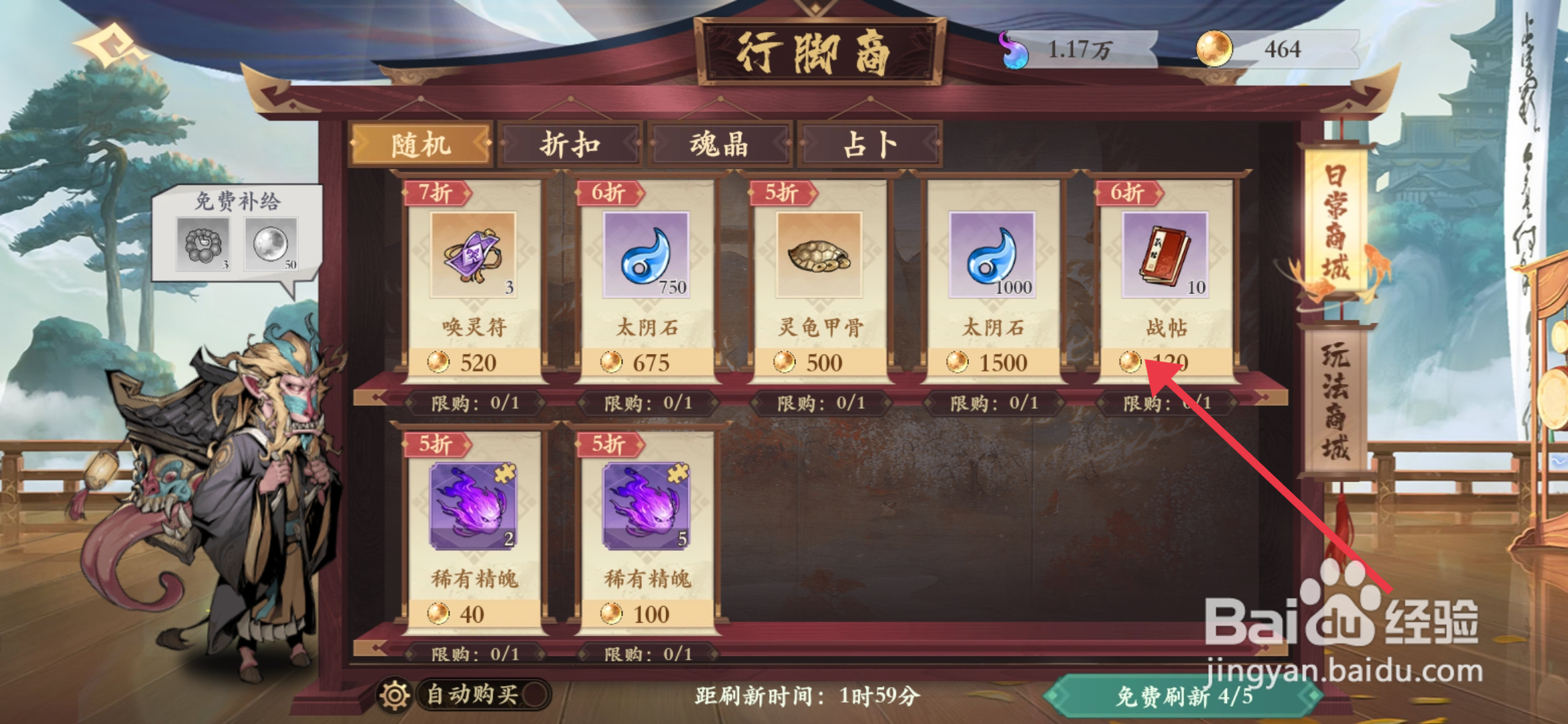 怎么获得战帖花语卷手游