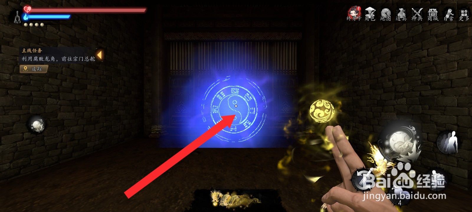 捕盗行纪如何进入总舵入口