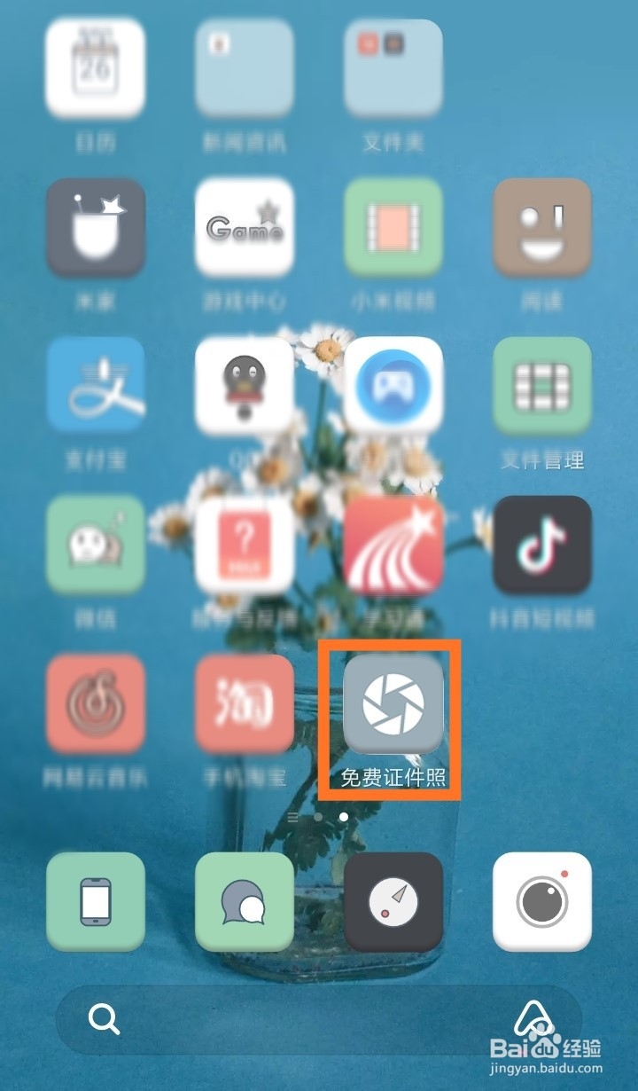 免费证件照APP怎样使用？