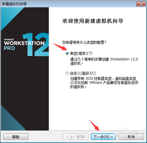 VMware12下CentOS 7安装教程