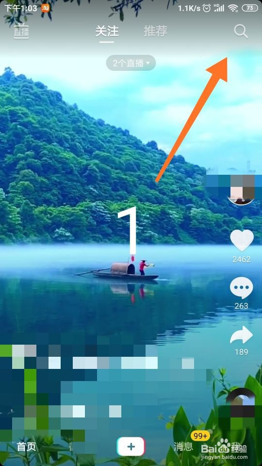 怎样拍摄抖音