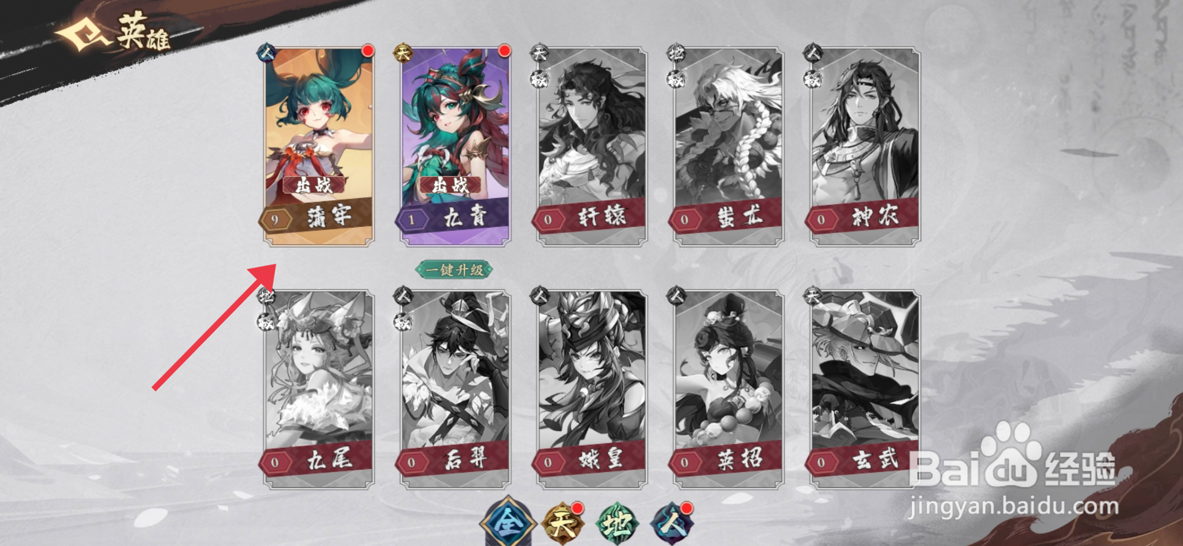 【蒲牢】怎么升级花语卷手游