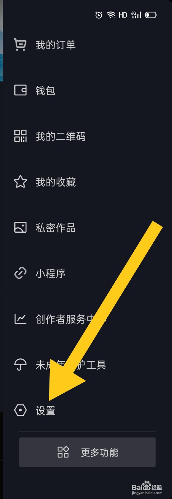 抖音怎么允许他人查看自己的喜欢列表