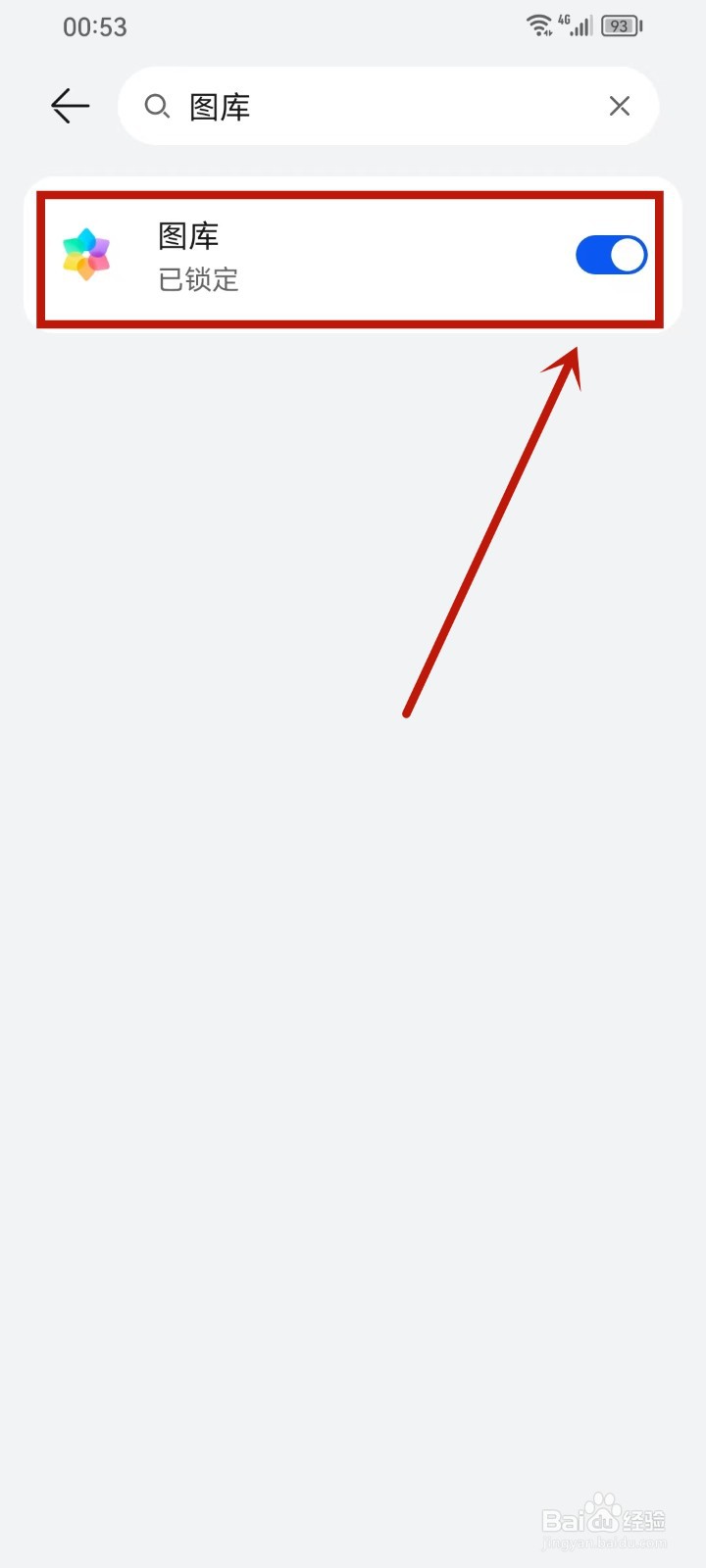 华为手机怎么加密相册