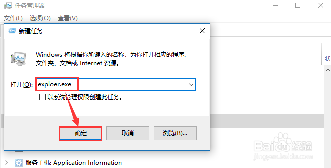 如何在win10上重启资源管理器