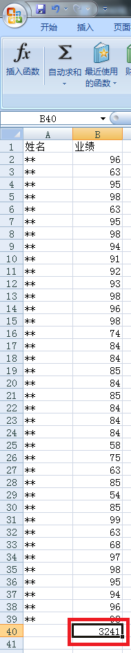 Microsoft Excel初学者学习数据求和、求平均数