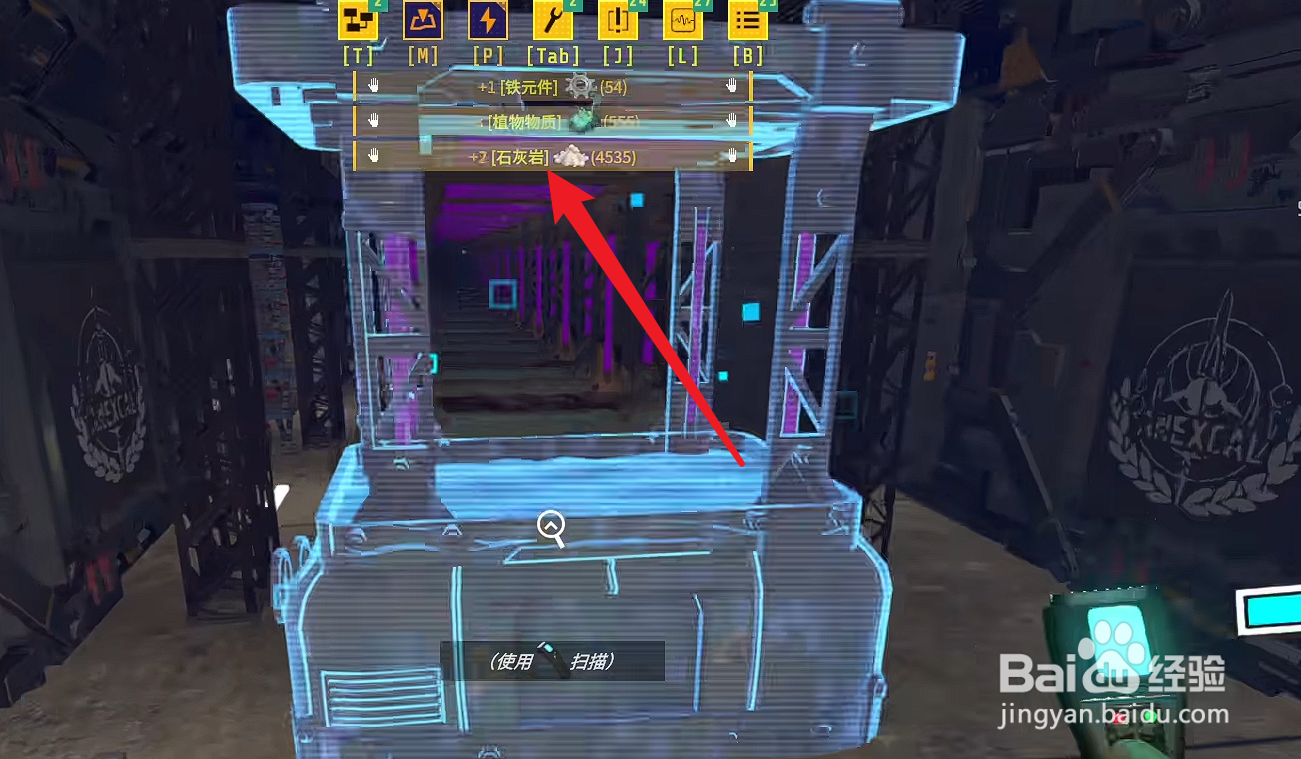 星核工厂怎么获得石灰岩