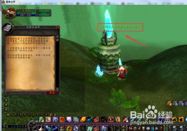 魔兽世界怀旧服如何完成北部水晶塔任务