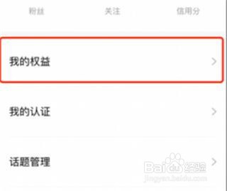百家号关键词搜索开通使用方法