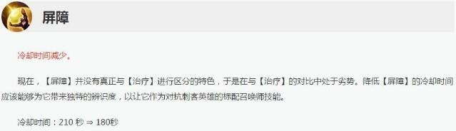 LOL发育型法师的美梦!屏障携强势胜率卷土归来!