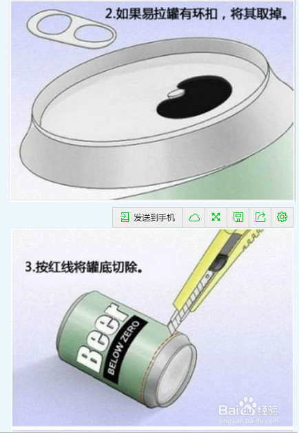 用易拉罐自制WiFi信号放大器的方法