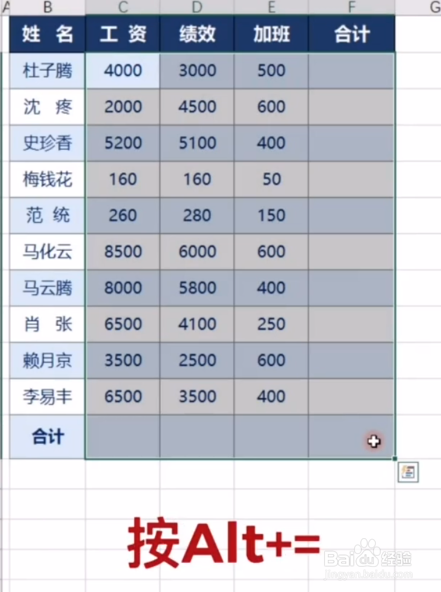 Excel如何一秒求和