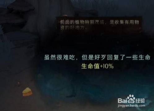 哈利波特魔法觉醒禁林蛋糕有什么作用