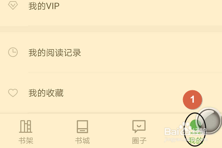 百度阅读代金券如何获取和使用?