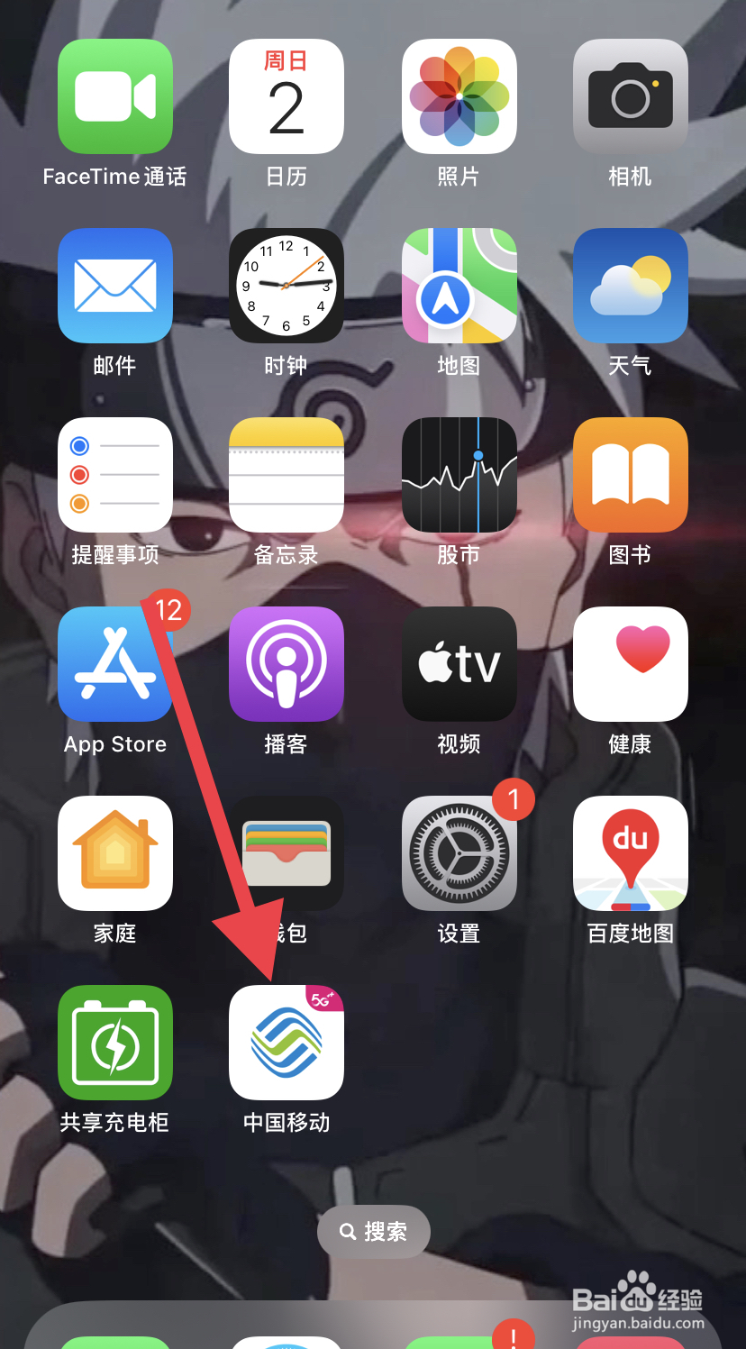 怎么在中国移动里找到1元看？